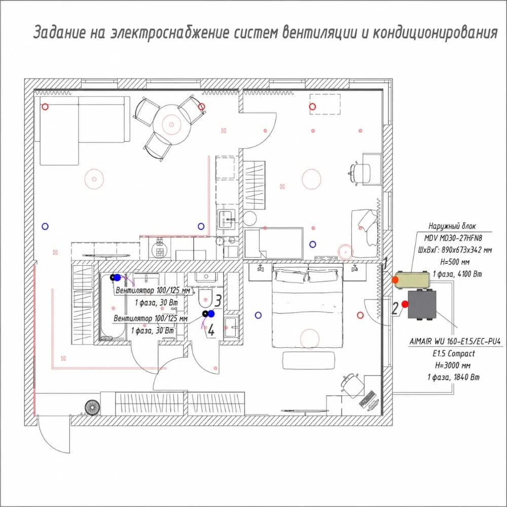 Задание на электроснабжение